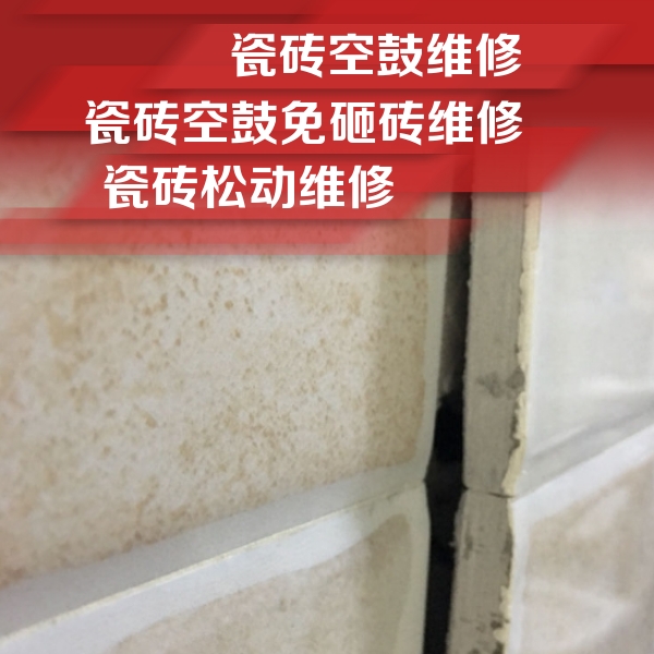 噶尔瓷砖空鼓维修公司分享瓷砖胶薄贴法的具体操作步骤